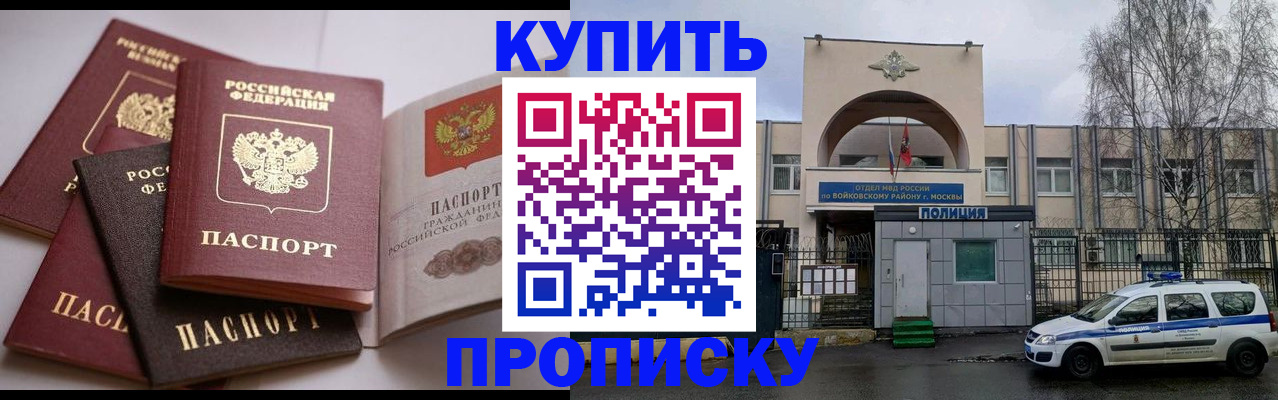 регистрация для дет. сада в Минусинске