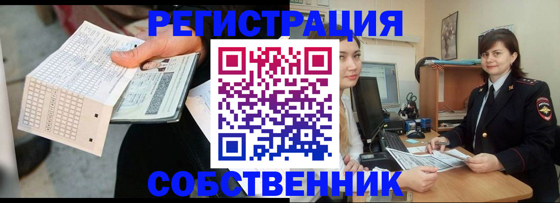временная регистрация адрес в Минусинске