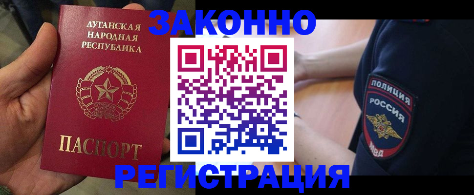 прописка ребенка в Минусинске