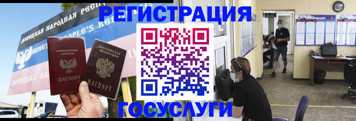 временная регистрация надежно в Минусинске